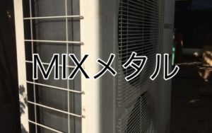 MIXメタル